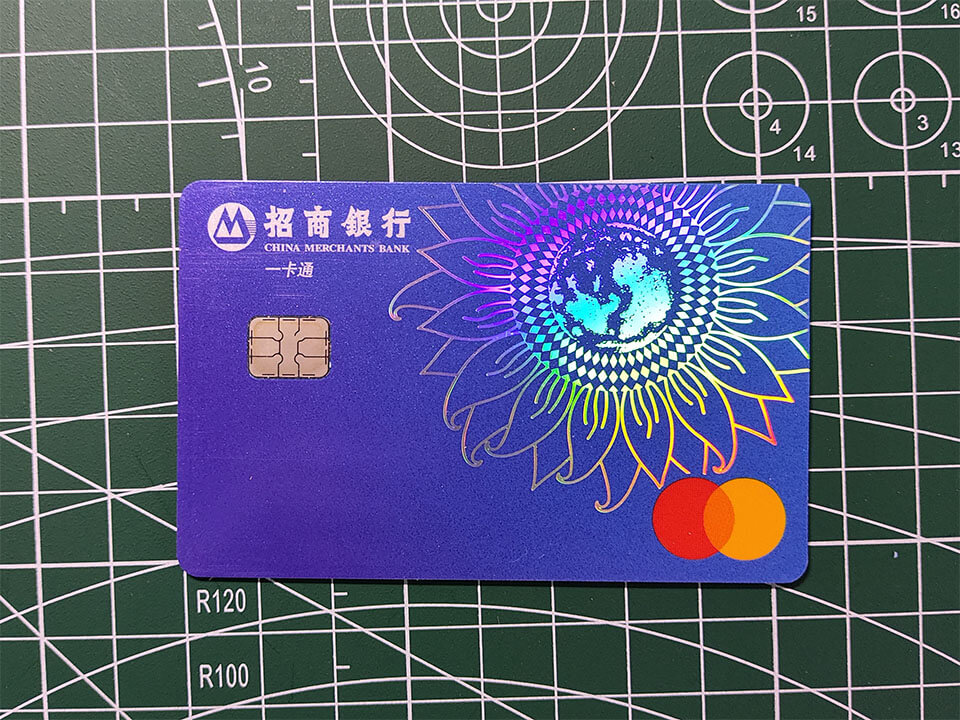 申请办理招商万事达借记卡